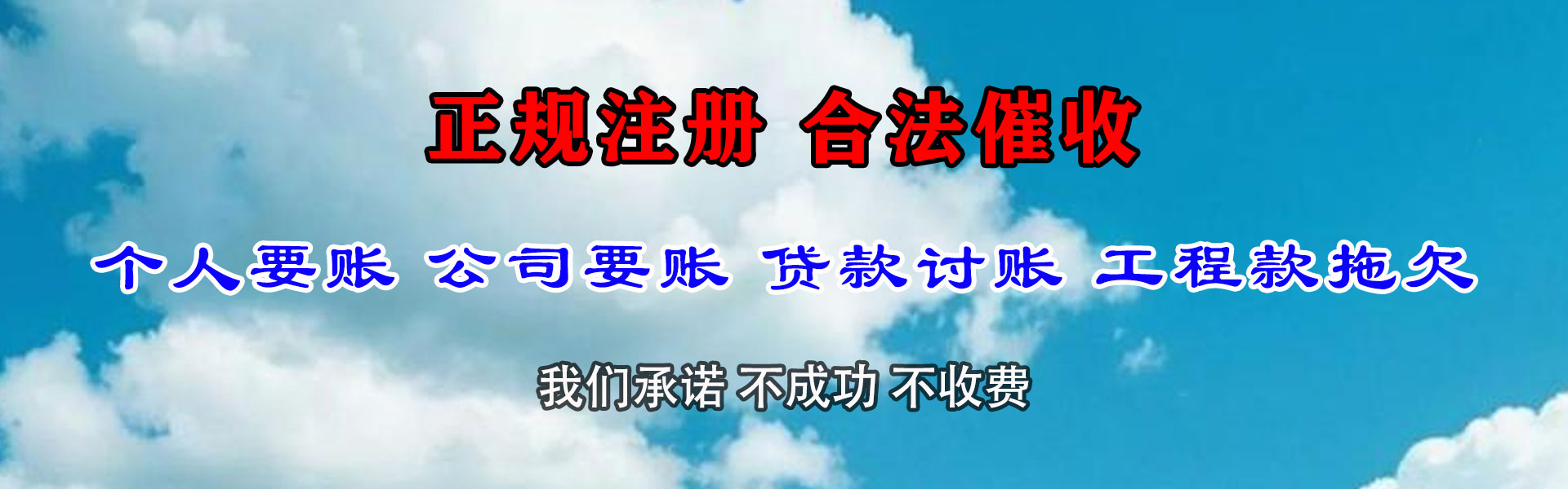 慈溪要债公司